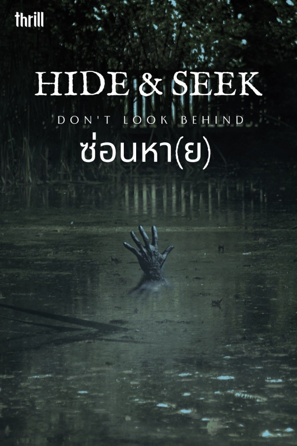 Hide & Seek 2024